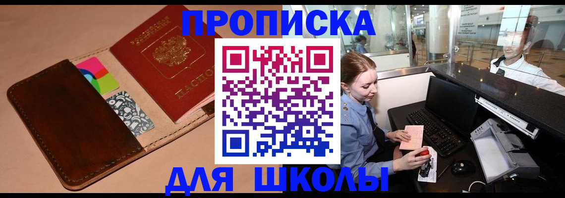 миграционный учет в Белово