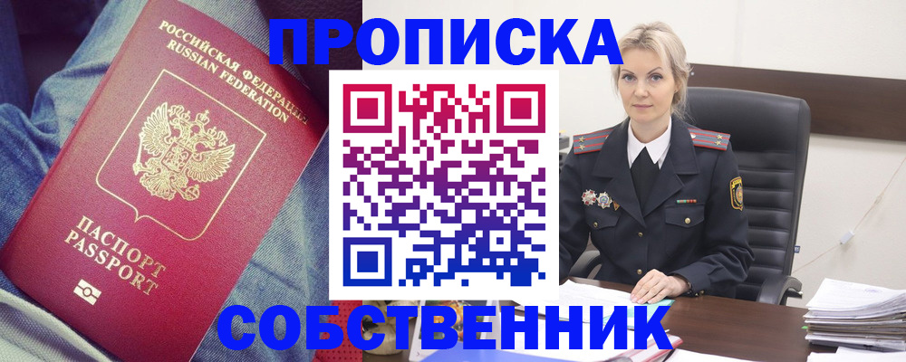 прописка иностранных граждан в Белово