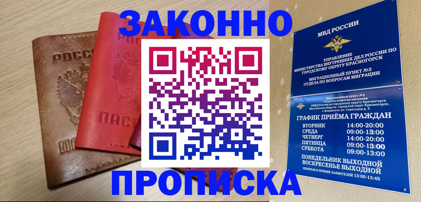 регистрация в Белово