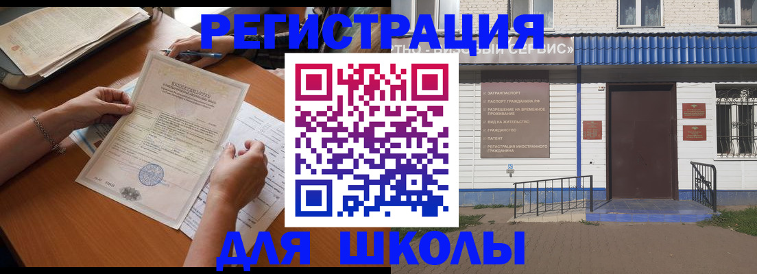 прописка для кредита в Белово